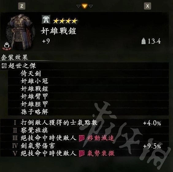 《臥龍蒼天隕落》畢業套裝推薦 畢業套裝怎麽選? 《臥龍蒼天隕落》畢業套裝推薦 畢業套裝怎麽選?