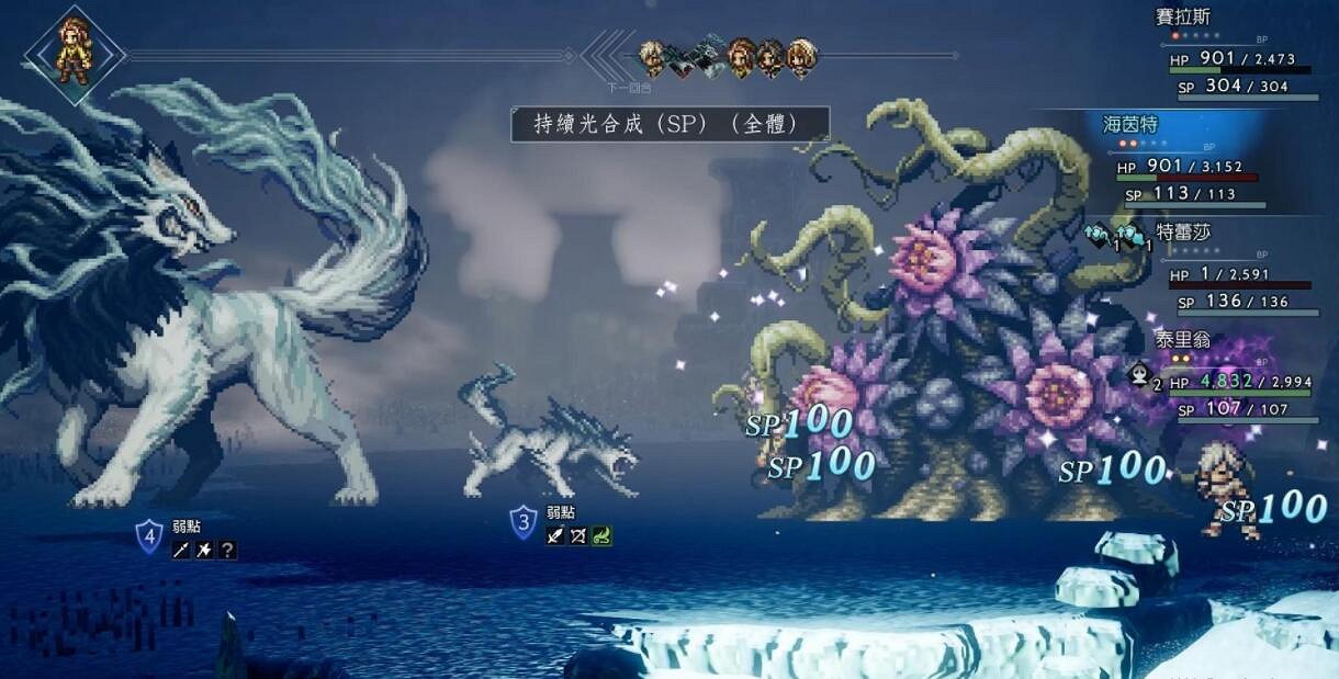 《歧路旅人2》十星魔物怎麽獲得？十星魔物位置及技能匯總