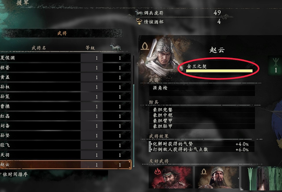 《臥龍蒼天隕落》NPC裝備怎麽獲得?武將裝備獲得方法 《臥龍蒼天隕落》NPC裝備怎麽獲得?武將裝備獲得方法