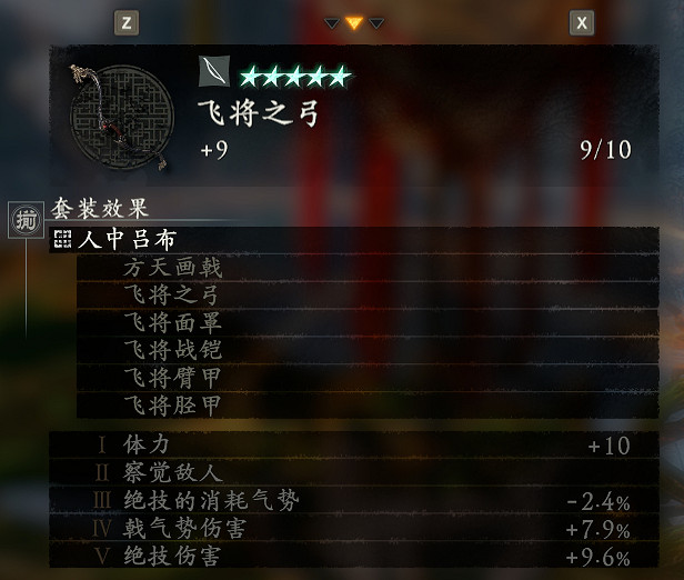 《臥龍蒼天隕落》配什麽裝備好?配裝攻略心得分享 《臥龍蒼天隕落》配什麽裝備好?配裝攻略心得分享