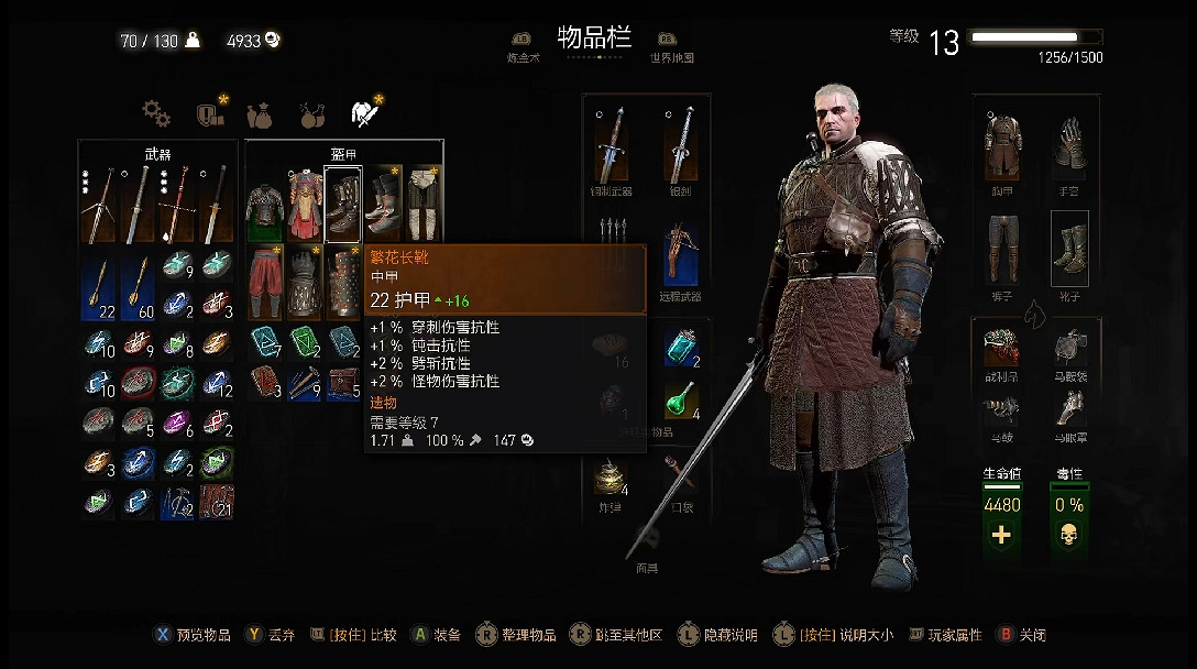 《巫師3次世代版》中國風套裝和繁花套怎麽領取？中國風套裝領取方法