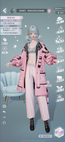 《以閃亮之名》玩呐挑戰12-8怎麽過 玩呐挑戰12-8玩法攻略