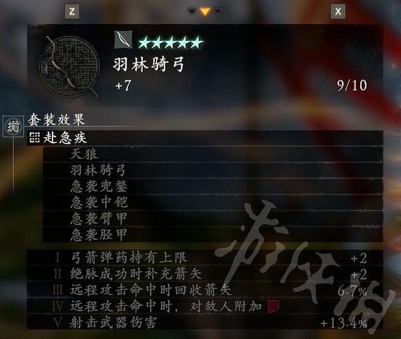 《臥龍蒼天隕落》青龍刀搭配推薦 青龍刀搭配什麽裝備? 《臥龍蒼天隕落》青龍刀搭配推薦 青龍刀搭配什麽裝備?