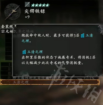 《臥龍蒼天隕落》二周目套裝效果分享 套裝有什麽效果? 《臥龍蒼天隕落》二周目套裝效果分享 套裝有什麽效果?