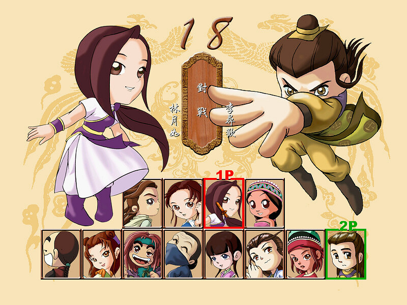 經典回歸！《仙劍客棧》初代3月30日登陸Steam平台