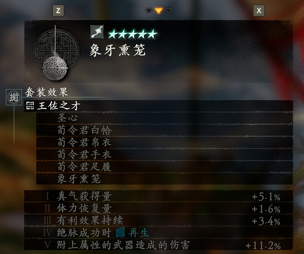 《臥龍蒼天隕落》配什麽裝備好?配裝攻略心得分享 《臥龍蒼天隕落》配什麽裝備好?配裝攻略心得分享