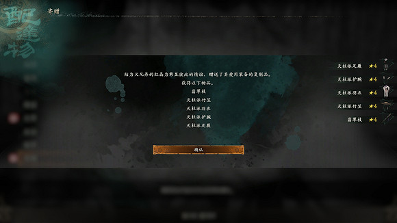 《臥龍蒼天隕落》紅晶結義給什麽裝備？紅晶結義物品一覽