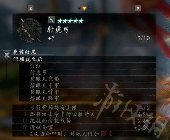 《臥龍蒼天隕落》青龍刀搭配推薦 青龍刀搭配什麽裝備? 《臥龍蒼天隕落》青龍刀搭配推薦 青龍刀搭配什麽裝備?