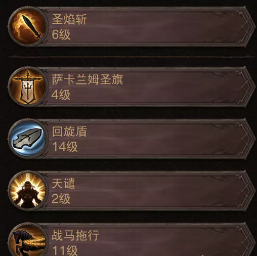 《暗黑破壞神:永生不朽》聖教軍怎麽玩 聖教軍最新玩法攻略 《暗黑破壞神:永生不朽》聖教軍怎麽玩 聖教軍最新玩法攻略