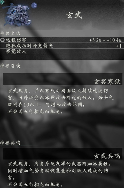 《臥龍蒼天隕落》白澤神獸圖鑒？白澤技能屬性詳解