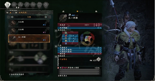 《臥龍蒼天隕落》武器奇術怎麽選？武器奇術挑選攻略