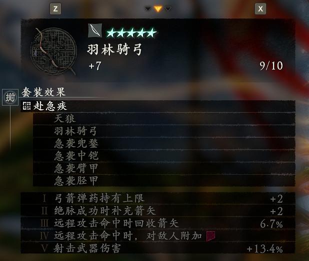 《臥龍蒼天隕落》配什麽裝備好?配裝攻略心得分享 《臥龍蒼天隕落》配什麽裝備好?配裝攻略心得分享