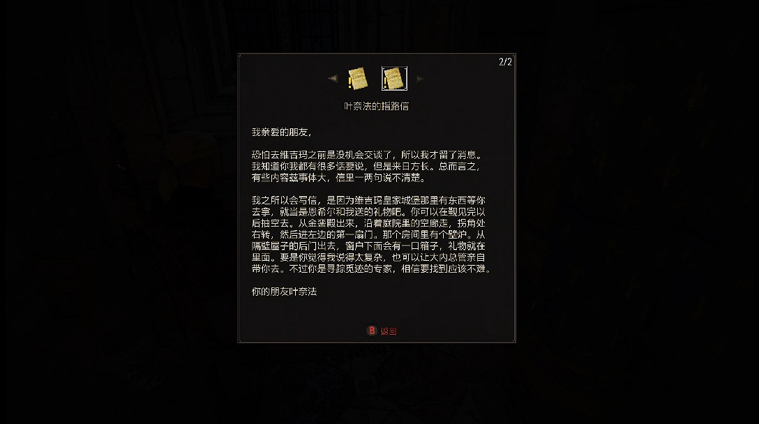 《巫師3次世代版》中國風套裝和繁花套怎麽領取？中國風套裝領取方法