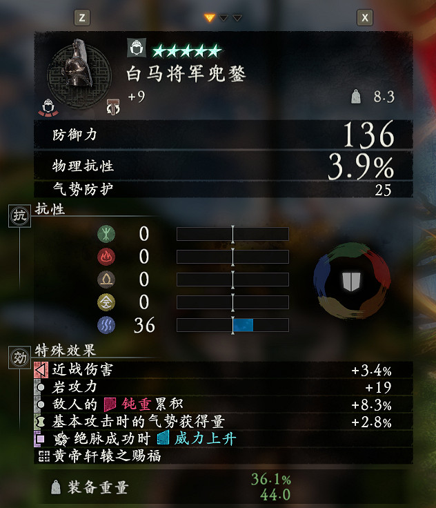 《臥龍蒼天隕落》配什麽裝備好?配裝攻略心得分享 《臥龍蒼天隕落》配什麽裝備好?配裝攻略心得分享