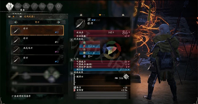 《臥龍蒼天隕落》武器奇術怎麽選？武器奇術挑選攻略