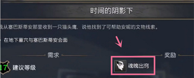 《霍格華茲的傳承》阿哇呾喀呾啦學習方法 阿哇呾喀呾啦怎麽學? 《霍格華茲的傳承》阿哇呾喀呾啦學習方法 阿哇呾喀呾啦怎麽學?