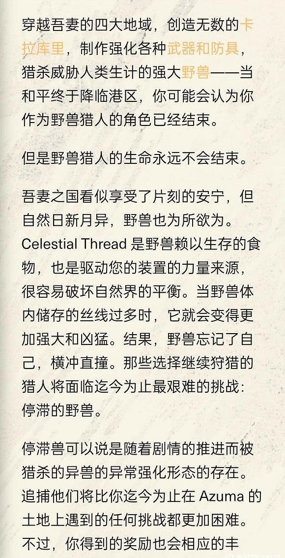 《狂野之心》3月會更新什麽內容?3月更新前瞻 《狂野之心》3月會更新什麽內容?3月更新前瞻