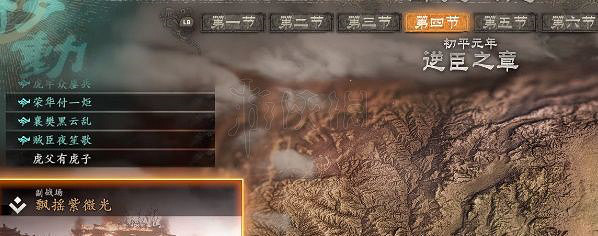 《臥龍蒼天隕落》找下酒菜任務怎麽做?找下酒菜任務流程介紹 《臥龍蒼天隕落》找下酒菜任務怎麽做?找下酒菜任務流程介紹