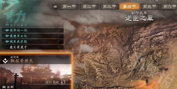 《臥龍蒼天隕落》找下酒菜任務分享 找下酒菜任務怎麽完成? 《臥龍蒼天隕落》找下酒菜任務分享 找下酒菜任務怎麽完成?