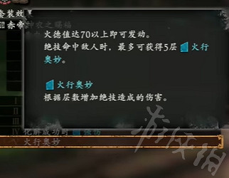 《臥龍蒼天隕落》二周目套裝效果分享 套裝有什麽效果? 《臥龍蒼天隕落》二周目套裝效果分享 套裝有什麽效果?