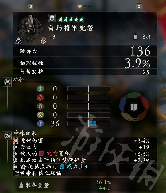 《臥龍蒼天隕落》青龍刀搭配推薦 青龍刀搭配什麽裝備? 《臥龍蒼天隕落》青龍刀搭配推薦 青龍刀搭配什麽裝備?