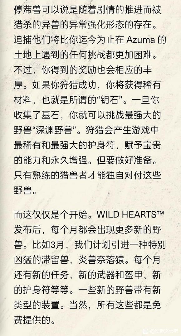 《狂野之心》3月會更新什麽內容?3月更新前瞻 《狂野之心》3月會更新什麽內容?3月更新前瞻