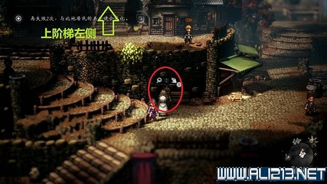 《歧路旅人2》隱藏物品怎麽獲得?隱藏道具位置介紹 《歧路旅人2》隱藏物品怎麽獲得?隱藏道具位置介紹