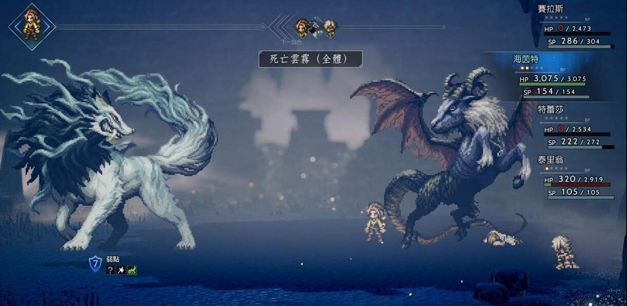 《歧路旅人2》十星魔物怎麽獲得？十星魔物位置及技能匯總