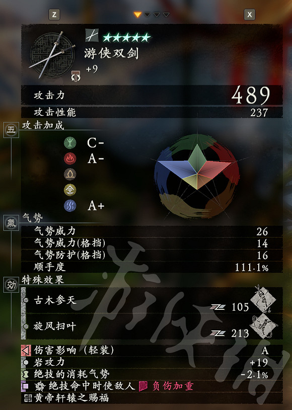 《臥龍蒼天隕落》青龍刀搭配推薦 青龍刀搭配什麽裝備? 《臥龍蒼天隕落》青龍刀搭配推薦 青龍刀搭配什麽裝備?