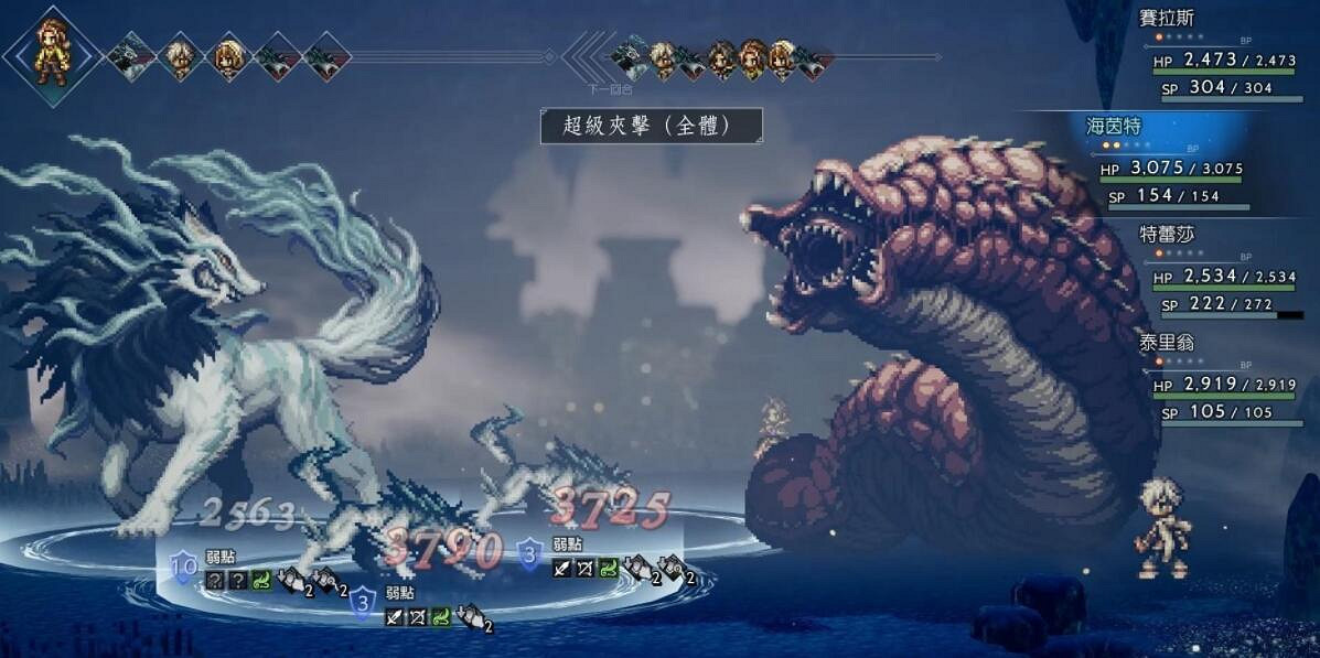 《歧路旅人2》十星魔物怎麽獲得？十星魔物位置及技能匯總