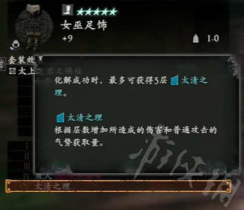 《臥龍蒼天隕落》二周目套裝效果分享 套裝有什麽效果? 《臥龍蒼天隕落》二周目套裝效果分享 套裝有什麽效果?