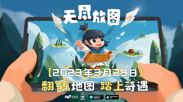Steam《無盡旅圖》手機版3月29日發售 首發價打骨折