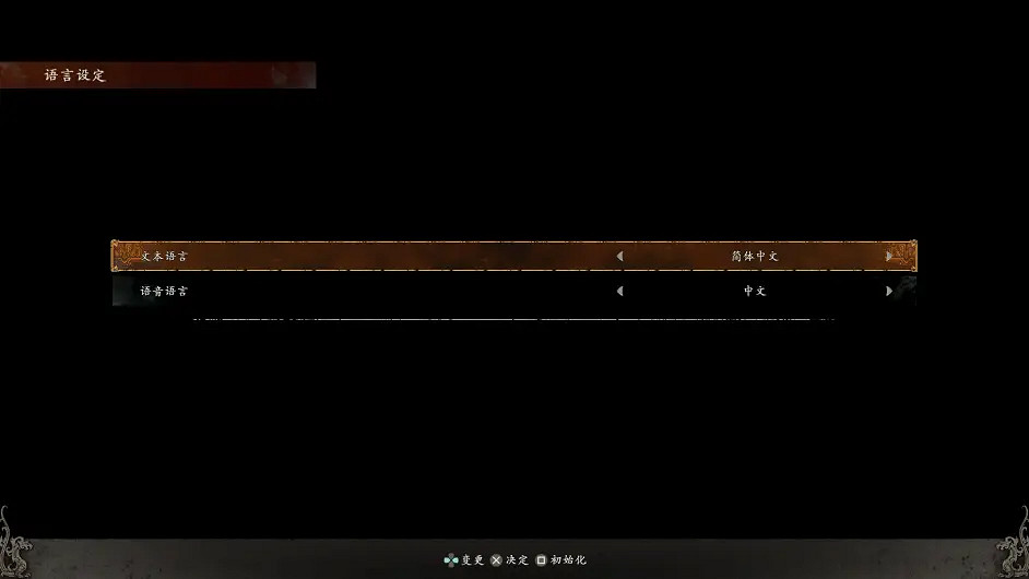 《臥龍蒼天隕落》無限加載讀條怎麽辦？無限加載解決辦法一覽