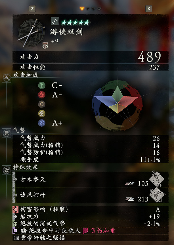 《臥龍蒼天隕落》配什麽裝備好?配裝攻略心得分享 《臥龍蒼天隕落》配什麽裝備好?配裝攻略心得分享