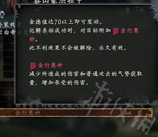 《臥龍蒼天隕落》二周目套裝效果分享 套裝有什麽效果? 《臥龍蒼天隕落》二周目套裝效果分享 套裝有什麽效果?