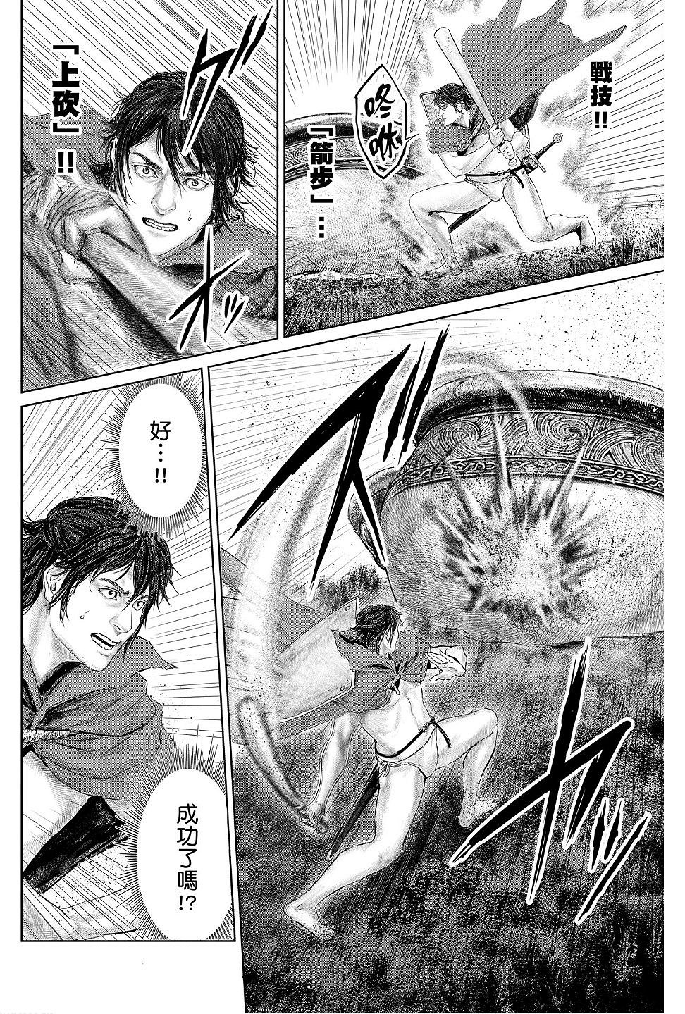 《艾爾登法環》衍生漫畫《黃金樹之路》漫畫更新第17話