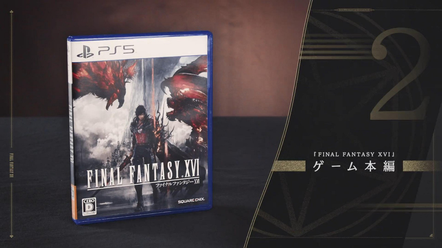 SE發布《太空戰士16》典藏版展示短片 售價約新台幣10825元