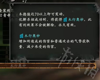 《臥龍蒼天隕落》二周目套裝效果分享 套裝有什麽效果? 《臥龍蒼天隕落》二周目套裝效果分享 套裝有什麽效果?