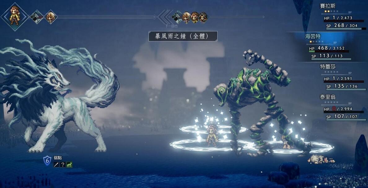 《歧路旅人2》十星魔物怎麽獲得？十星魔物位置及技能匯總