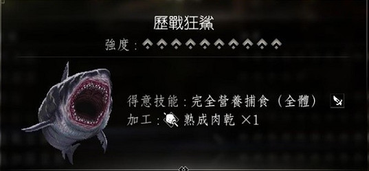 《歧路旅人2》曆戰狂鯊怎麽捉?十星寵物曆戰狂鯊捕獲心得 《歧路旅人2》曆戰狂鯊怎麽捉?十星寵物曆戰狂鯊捕獲心得