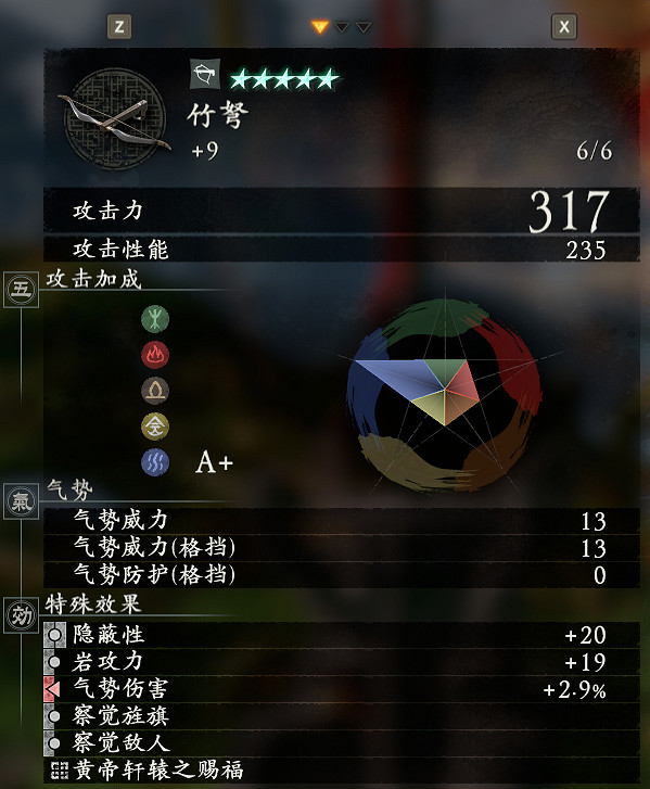 《臥龍蒼天隕落》配什麽裝備好?配裝攻略心得分享 《臥龍蒼天隕落》配什麽裝備好?配裝攻略心得分享