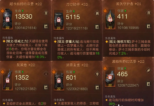 《暗黑破壞神:永生不朽》聖教軍怎麽玩 聖教軍最新玩法攻略 《暗黑破壞神:永生不朽》聖教軍怎麽玩 聖教軍最新玩法攻略