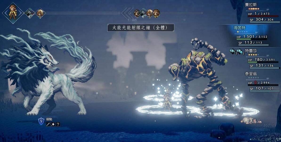 《歧路旅人2》十星魔物怎麽獲得？十星魔物位置及技能匯總