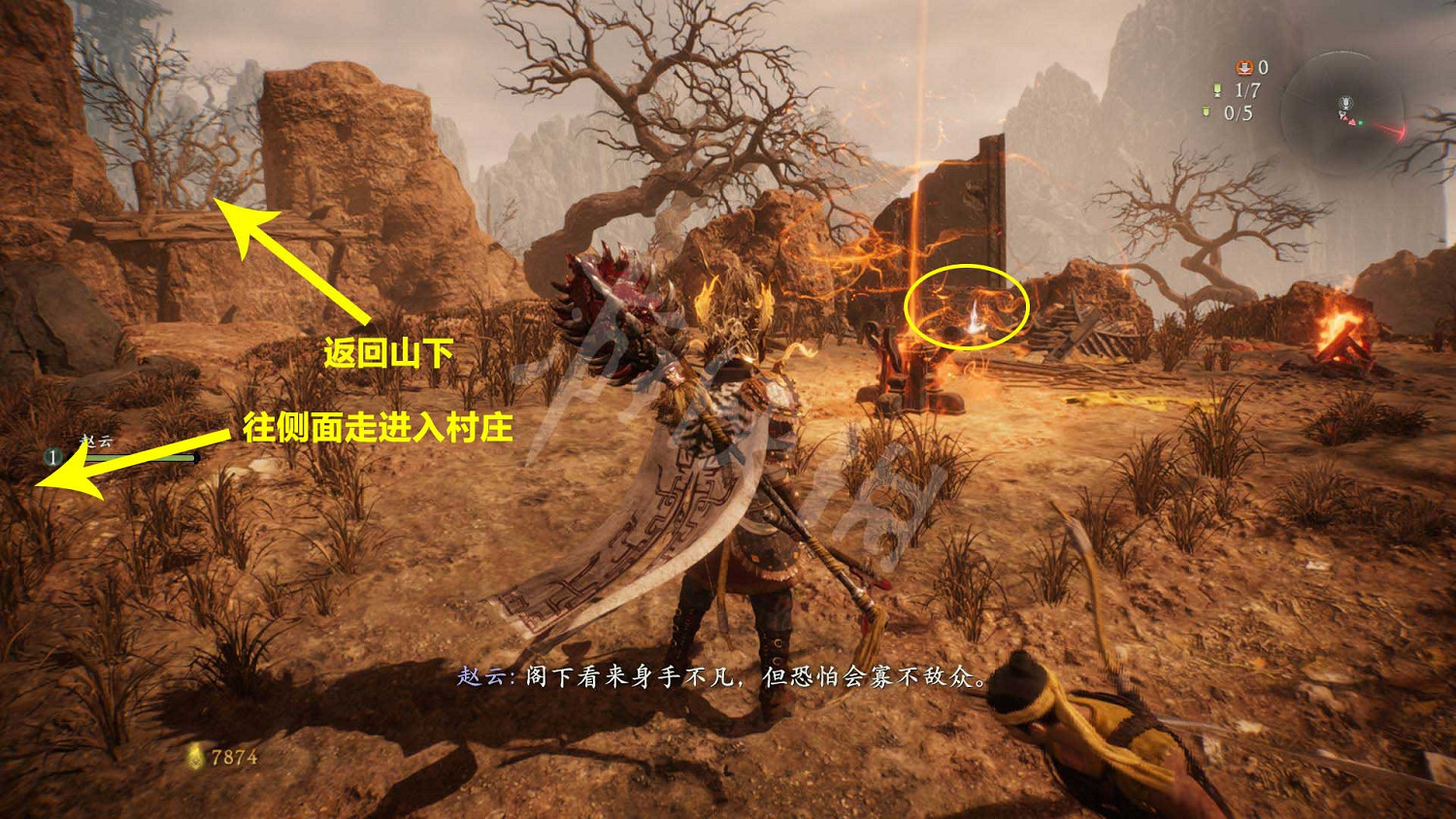 《臥龍蒼天隕落》邊城現俠影牙旗位置分享 邊城現俠影牙旗在哪? 《臥龍蒼天隕落》邊城現俠影牙旗位置分享 邊城現俠影牙旗在哪?