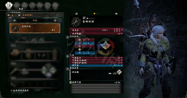 《臥龍蒼天隕落》武器奇術怎麽選？武器奇術挑選攻略