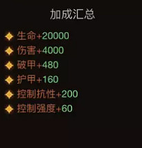 《暗黑破壞神:永生不朽》巔峰加點怎麽加 傷害破甲點滿後怎麽加 《暗黑破壞神:永生不朽》巔峰加點怎麽加 傷害破甲點滿後怎麽加