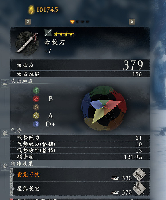 《臥龍蒼天隕落》五行流怎麽玩？五行流玩法思路及武器推薦