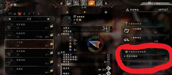 《臥龍蒼天隕落》一周目那套配裝比較強?一周目通關畢業配裝一覽 《臥龍蒼天隕落》一周目那套配裝比較強?一周目通關畢業配裝一覽