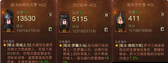 《暗黑破壞神:永生不朽》聖教軍怎麽玩 聖教軍最新玩法攻略 《暗黑破壞神:永生不朽》聖教軍怎麽玩 聖教軍最新玩法攻略