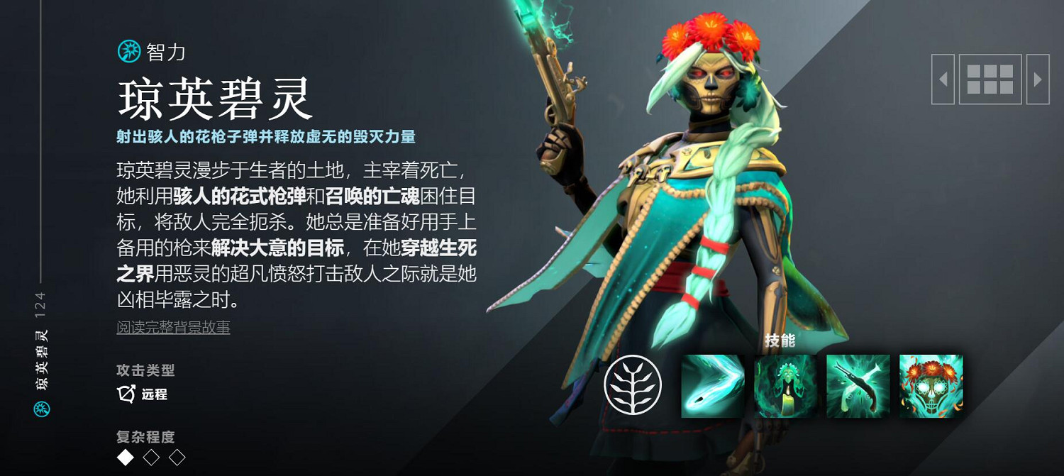 《DOTA2》絕命孽海更新上線！新英雄&quot;瓊英碧靈&quot;登場